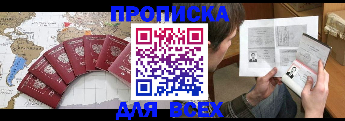 где прописаться в Зуевке
