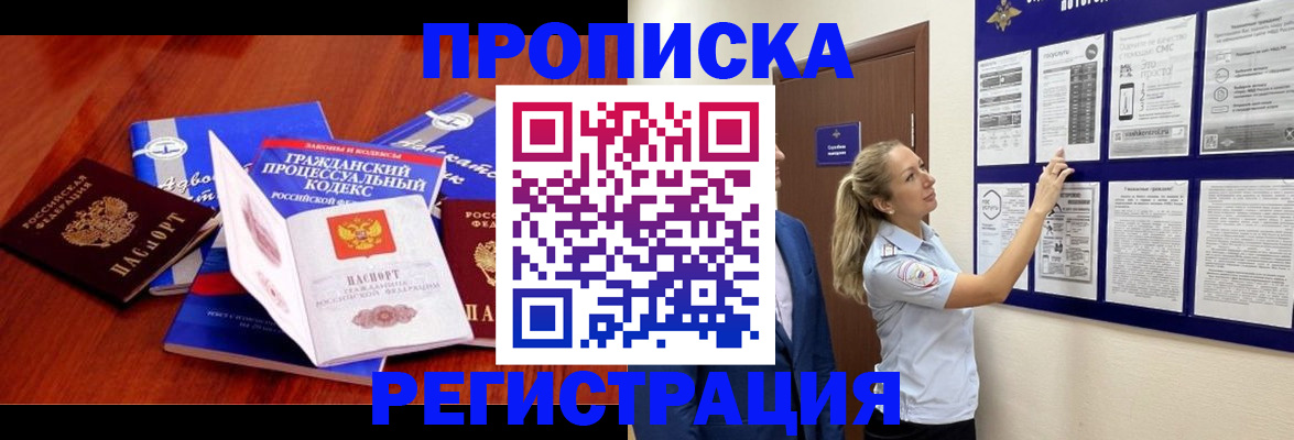 прописка иностранных граждан в Зуевке