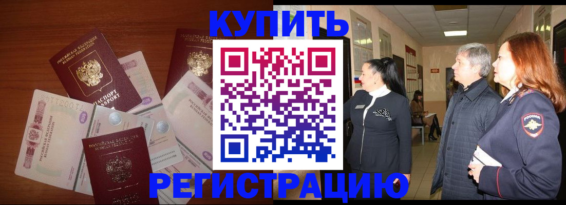 временная регистрация в квартире в Зуевке