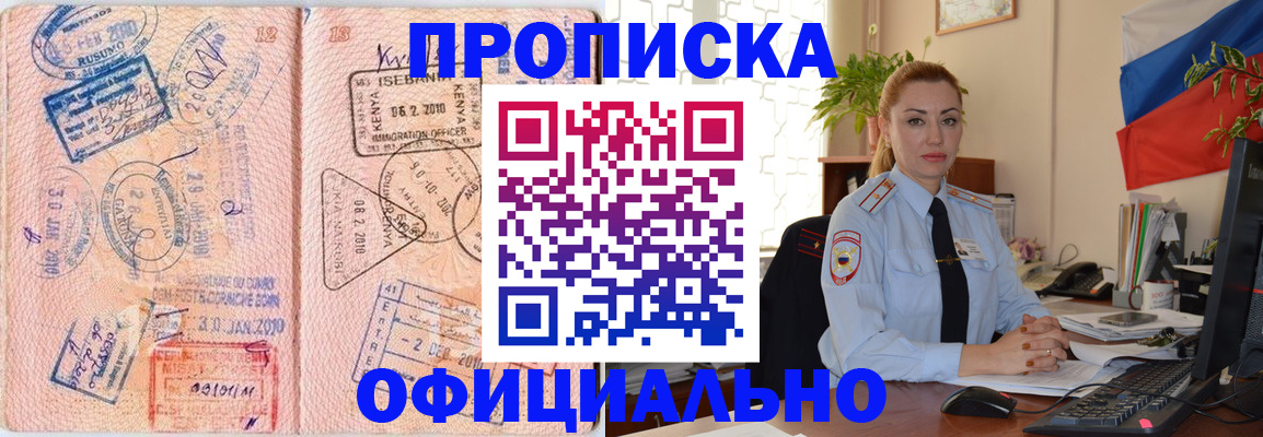 регистрация в Зуевке