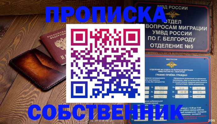 временная регистрация 2025 в Зуевке