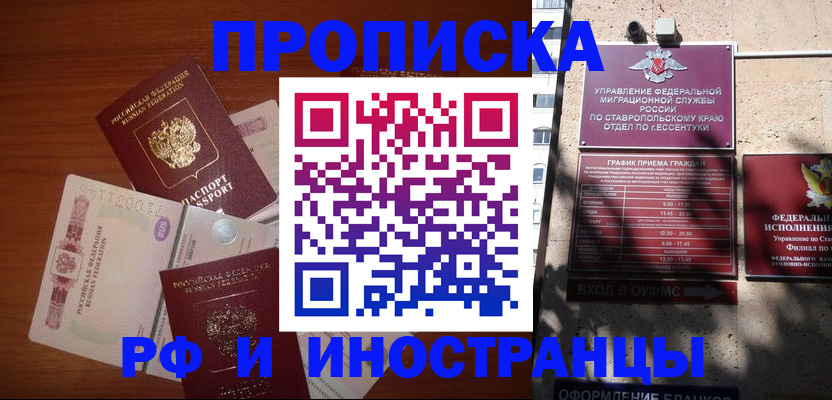 пропишу в квартире в Зуевке